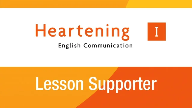 Heartening English Communication Ⅰ