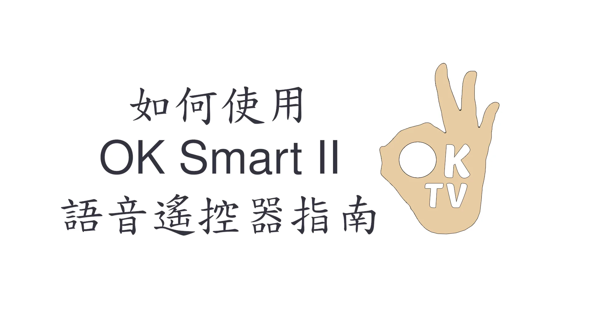 CONVERSOR SMART TV BOX - OKEY