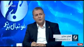 FULL | Football Bartar - 26 Apr 2021 | فوتبال برتر - دوشنبه ۶ اردیبهشت ۱۴۰۰