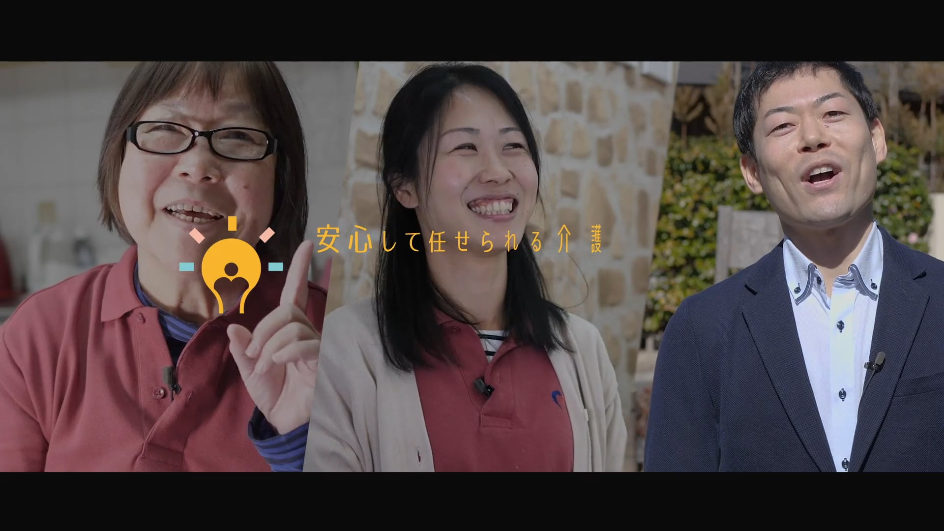 採用動画