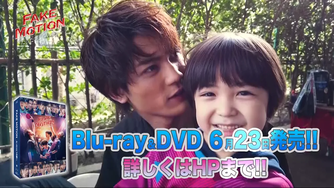 邦画・日本映画 EBiDAN  FAKE MOTION BluRay Amazon.co.jp: 「FAKE MOTION -THE SUPER STAGE-」 [Blu-ray