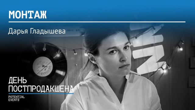 Дарья Гладышева