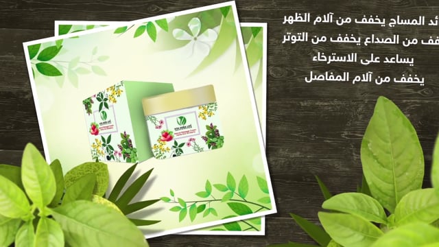 فيديو مستحضرات طبية