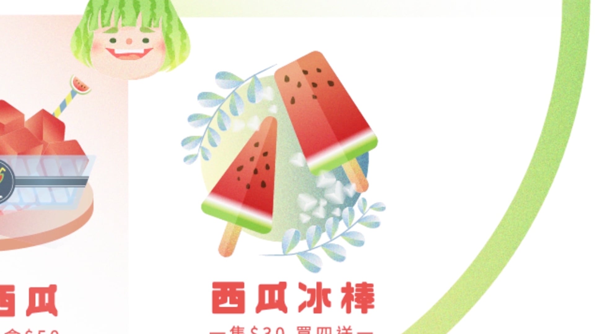 EATING WATERMELON｜正在吃西瓜｜motion graphic