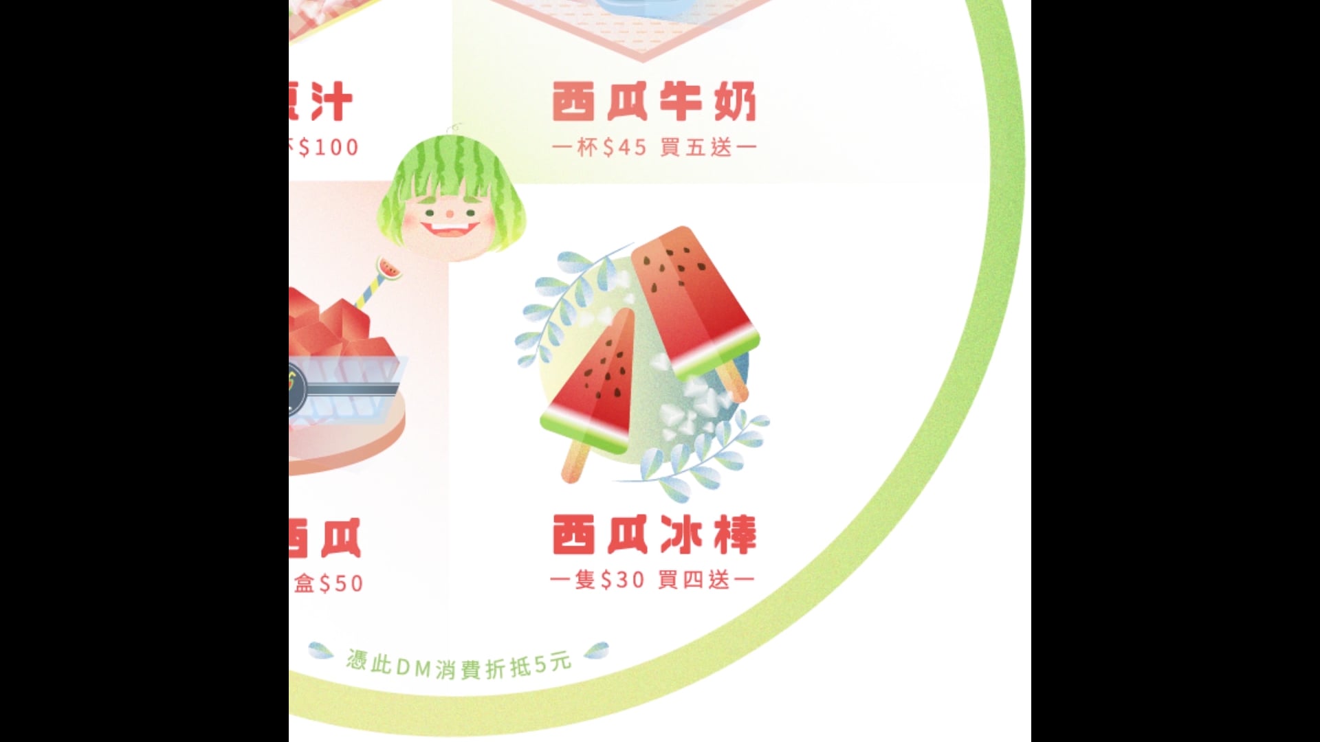 EATING WATERMELON｜正在吃西瓜｜motion graphic