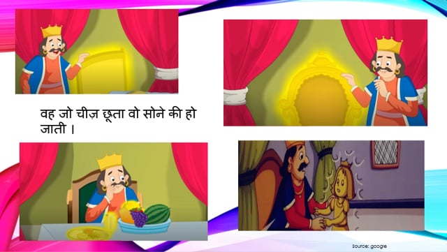 सोने का लालच
