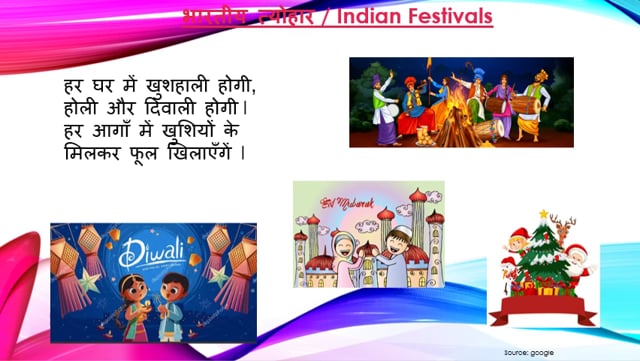 अपना देश