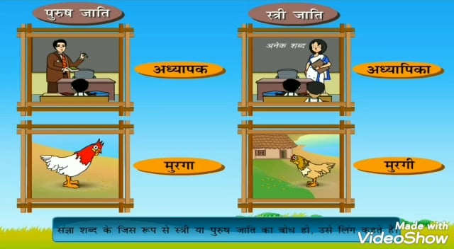 Hindi Video 04