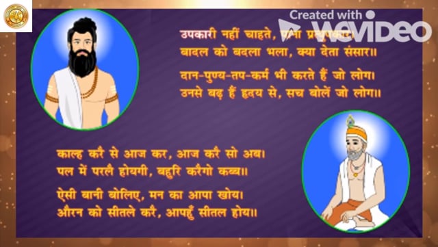 Hindi Video 05