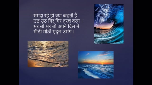 प्रकृति का संदेश