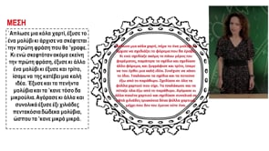 Μένω σπίτι και μαθαίνω | Δημοτική | Ελληνικά Γ' τάξης (Συγγραφή απλού αφηγηματικού κειμένου) Επ.155