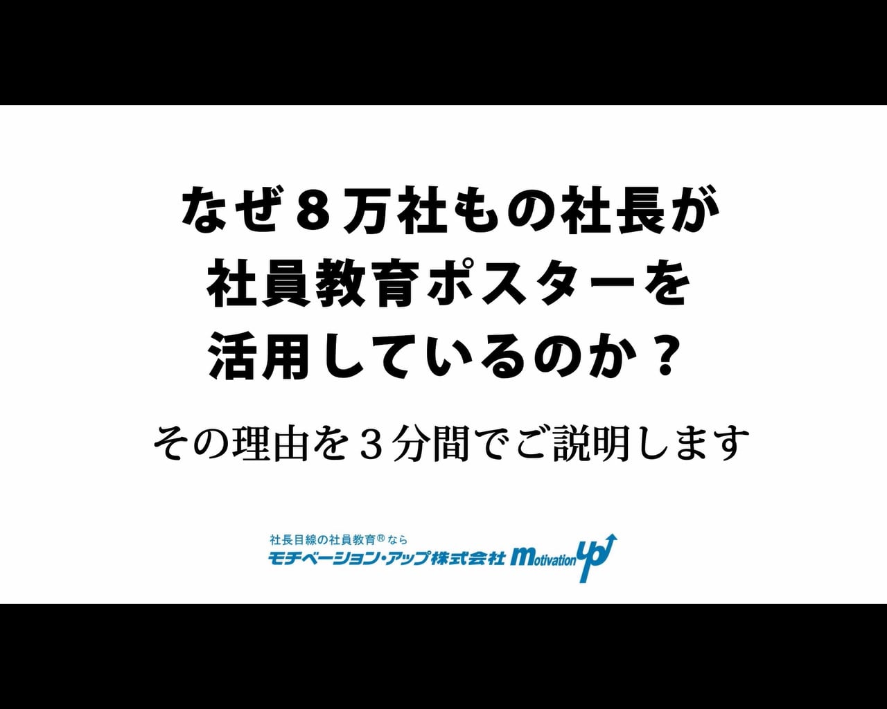 教育 安い ポスター 社