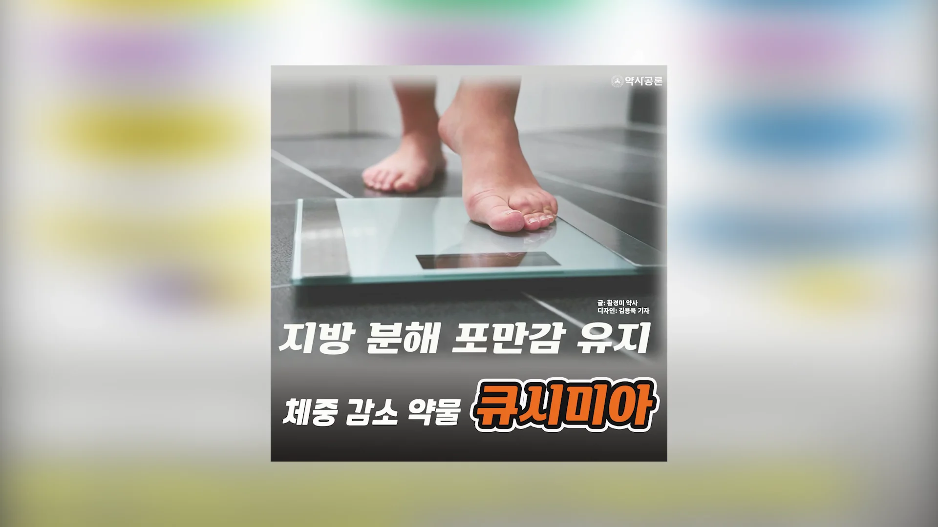 [SHANA]2021카드뉴스 큐시미아.mp4