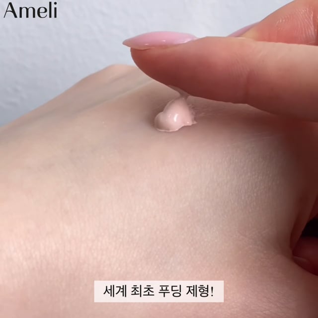 アメリ | 韓国の人気コスメ・アメリお勧め化粧品 | 韓国化粧品オンラインショッピングビューティーコリアモール