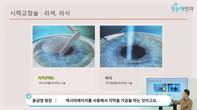 첫눈애안과