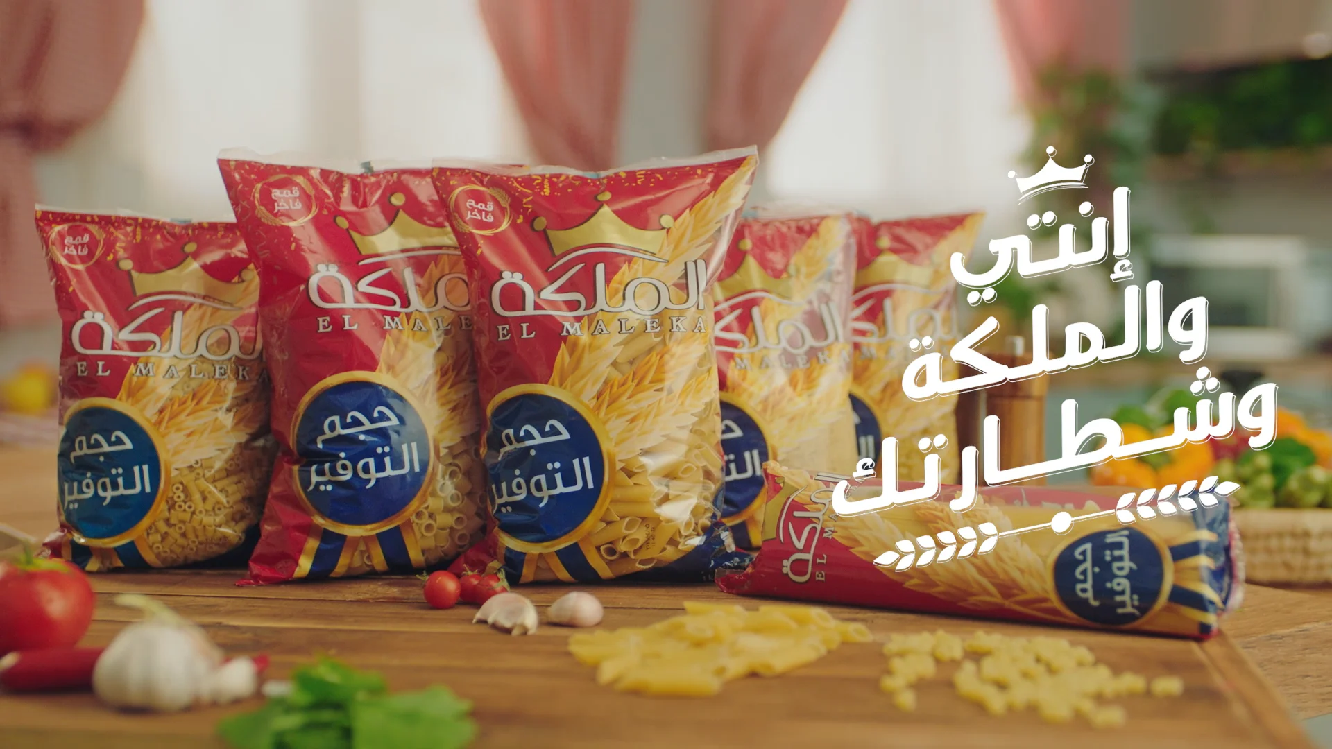 Savola El Maleka — Ramadan 2021