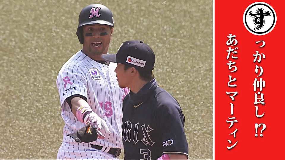 すっかり仲良し!? マーティンと安達…本日のまとめるほどではないまとめ