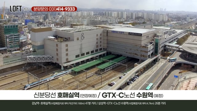 호매실역 LOFT 153