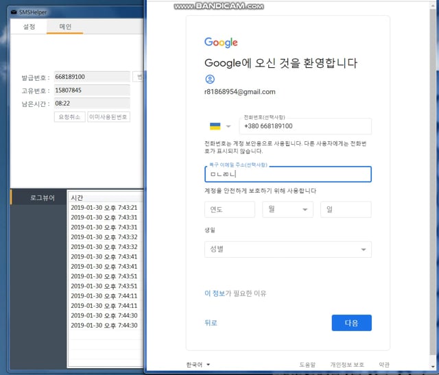 지메일 계정 생성 프로그램, 지메일 생성 프로그램, 지메일 무한생성, 구글계정 무한생성Vpn, 구글계정 무한생성 2021 On Vimeo