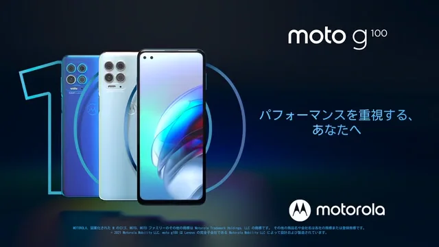 motoｇ100 CPUスナドラ870の高性能スマホ - beautifulbooze.com