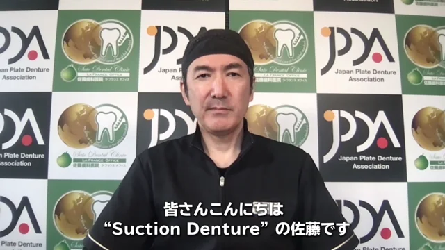 “Questions！” about Suction Dentures.