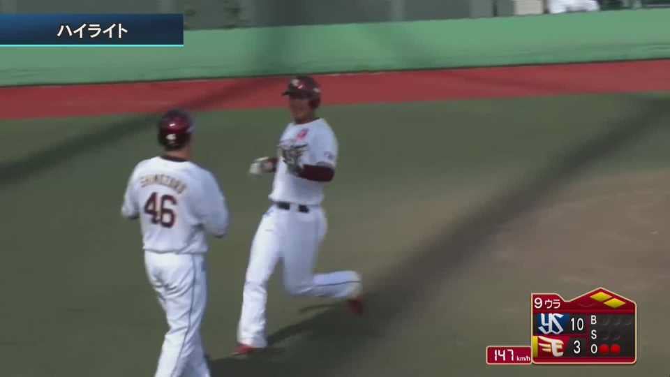 【ファーム】5/12 イーグルス対スワローズ ダイジェスト