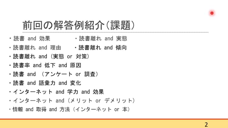 情報資源組織論4 on Vimeo