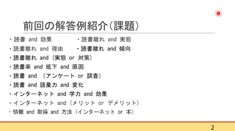 情報資源組織論」