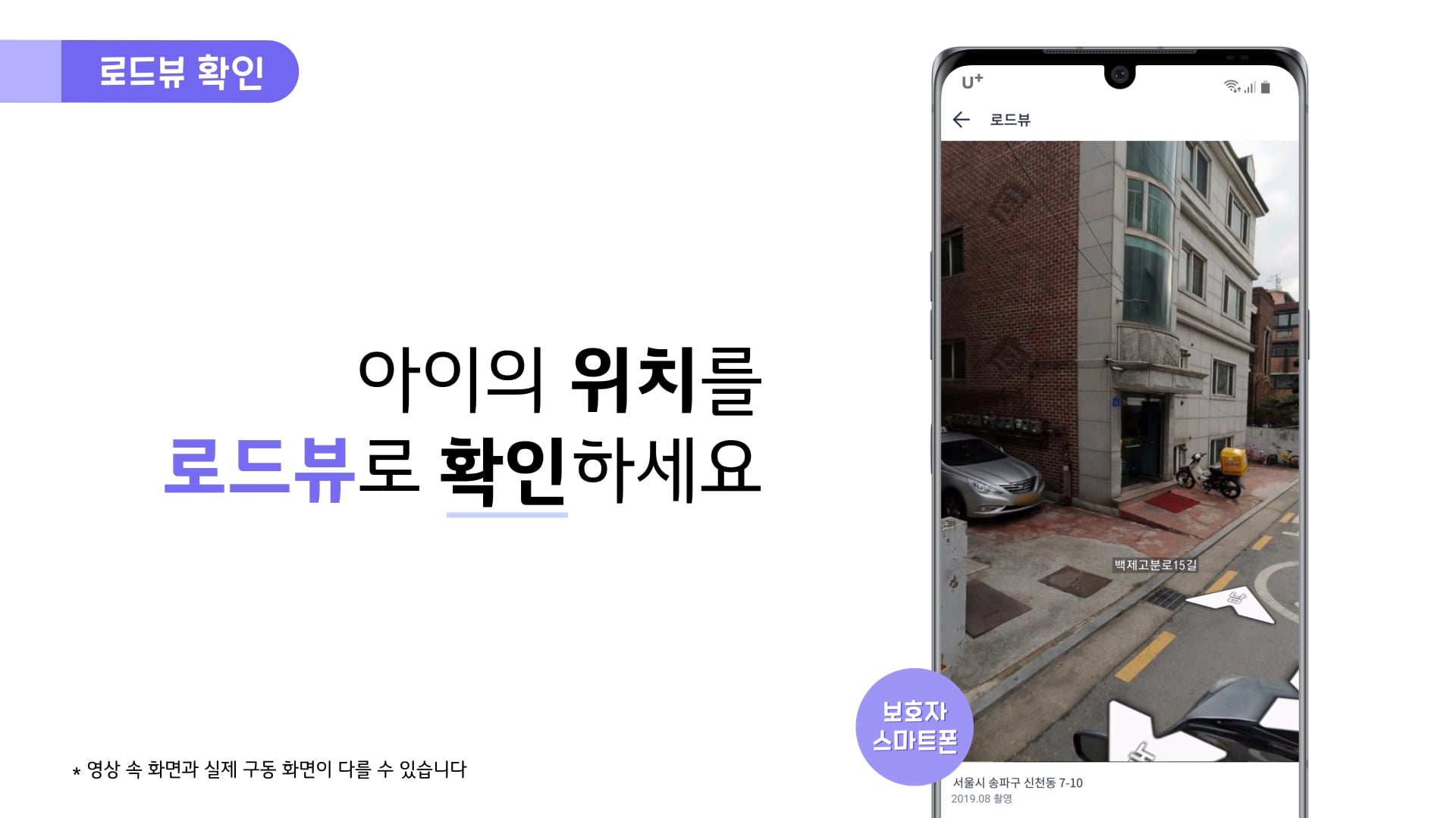 LG U Plus 카카오리틀프렌즈폰 튜토리얼 LV3