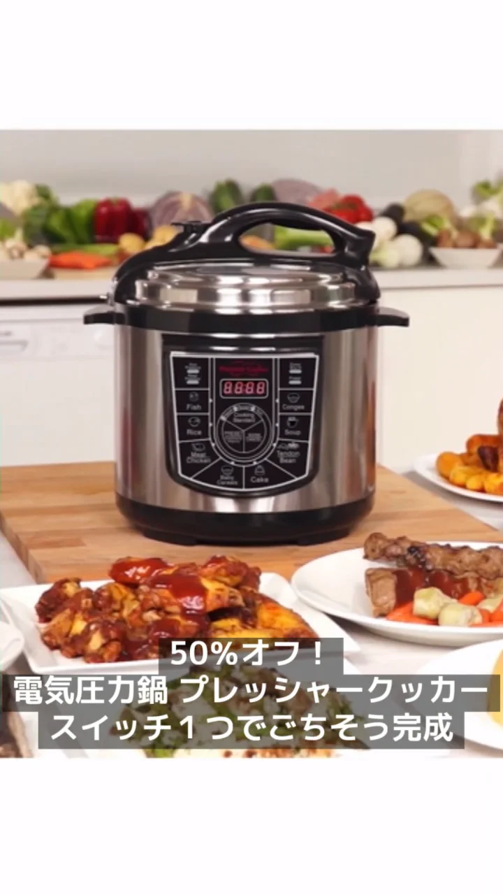 スターライフプレッシャークッカー - 調理器具