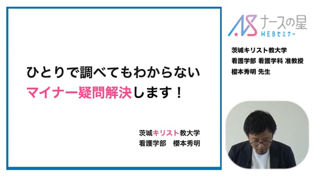 【マイナーエビデンス Part2】②手術後にインセンティブスパイロメトリーで呼吸訓練をするのって意味あるの？