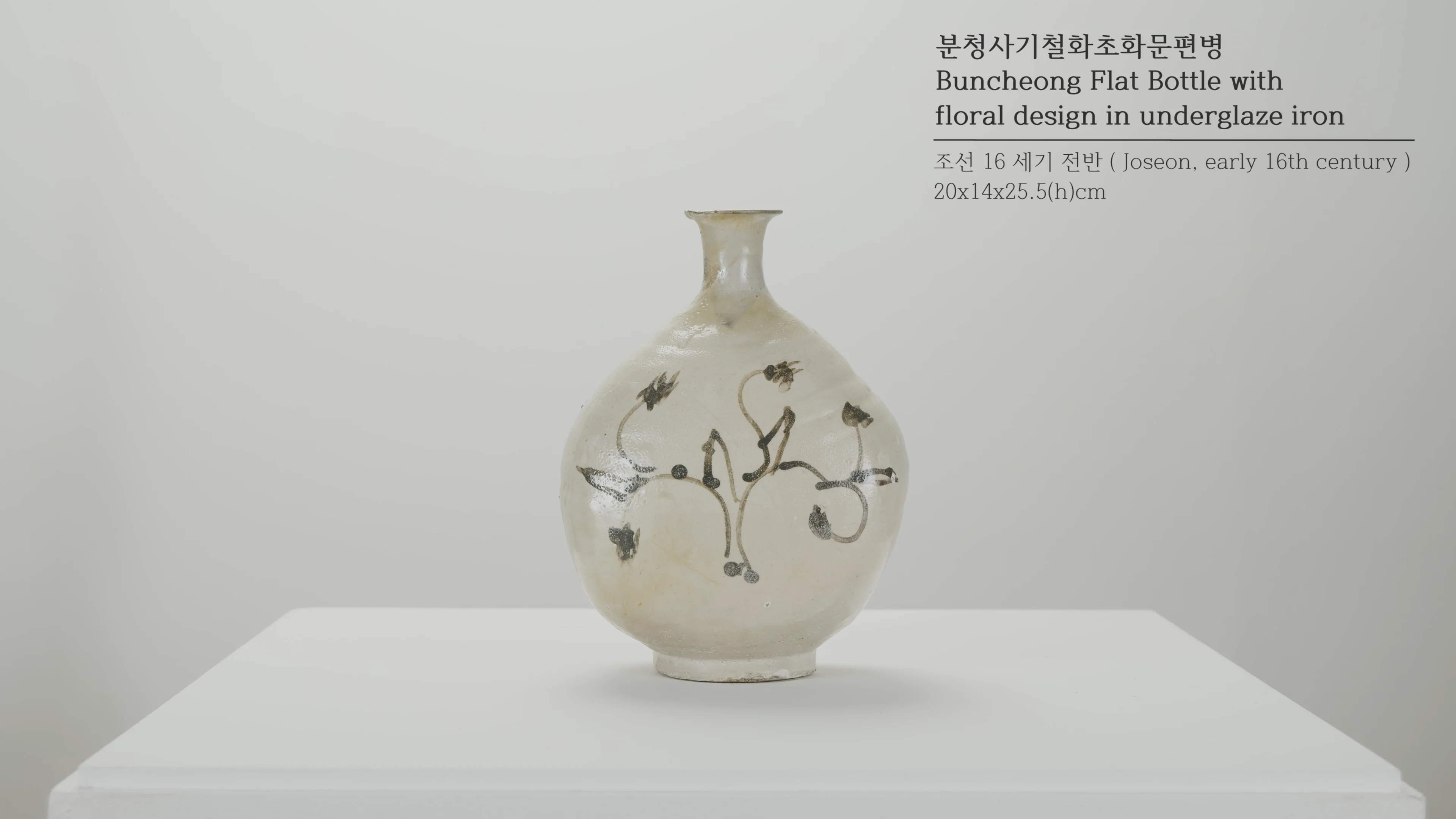 Vase Buncheong Gray w/ Inlaid Lotus