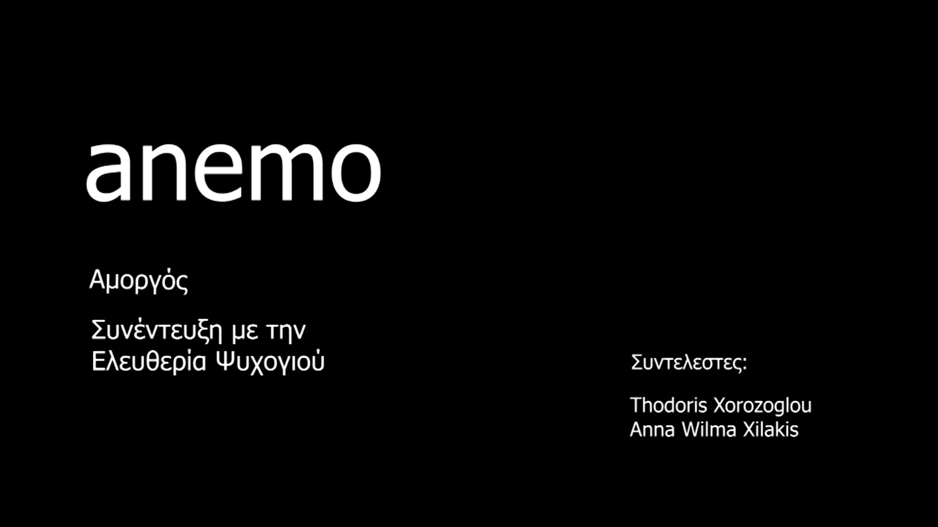 Amorgos-Interview with Eleftheria Psychogiou