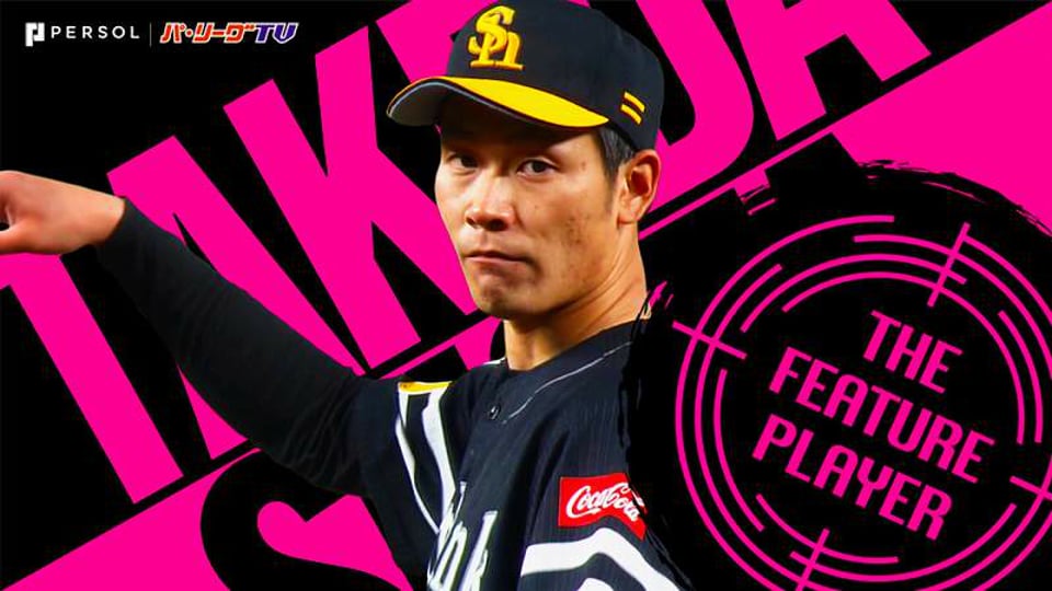 H武田翔太『力投128球で3年ぶり完投勝利』《THE FEATURE PLAYER》