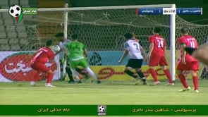 Shahin Bandar Ameri v Persepolis | Highlights | 2020/21 Iran Cup (Jam Hazfi)