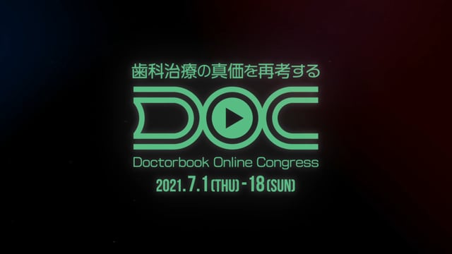 【PV】Doctorbook Online Congress