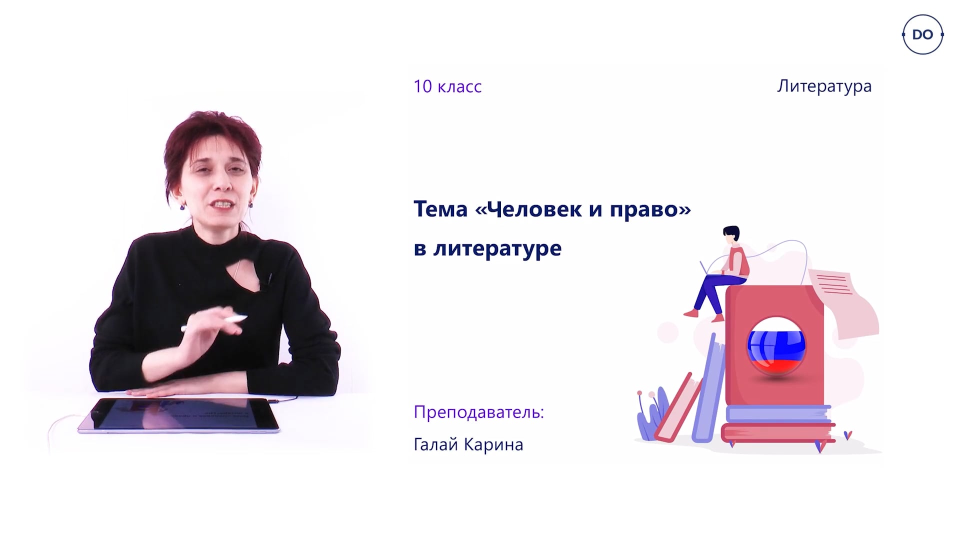 21. ПМ 21 Тема 《 человек и право》 on Vimeo