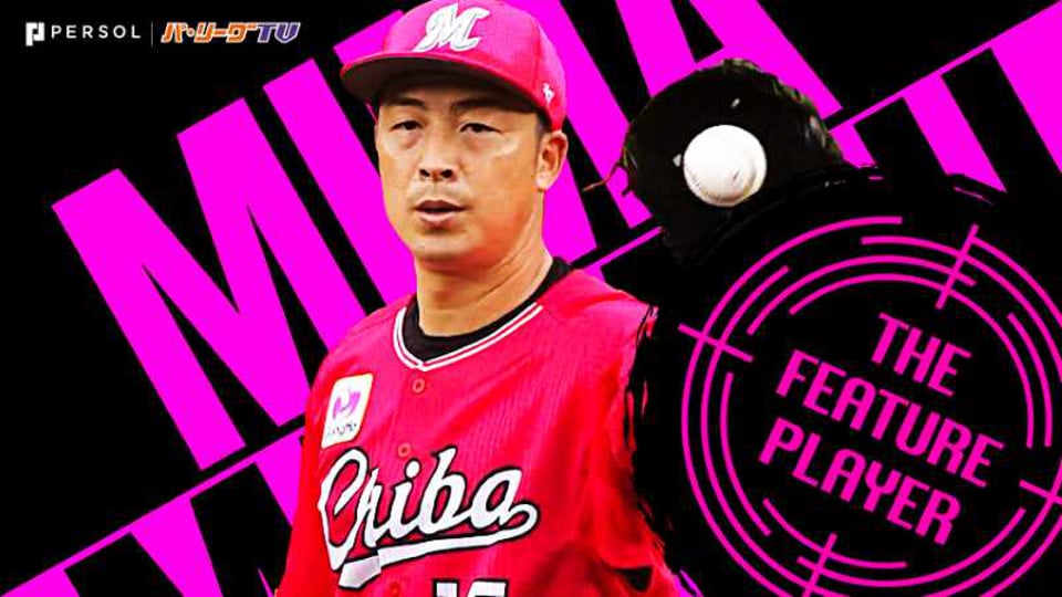 美馬学 田中将大との元同僚対決に燃えた『抜群の制球力で7回1失点』《THE FEATURE PLAYER》