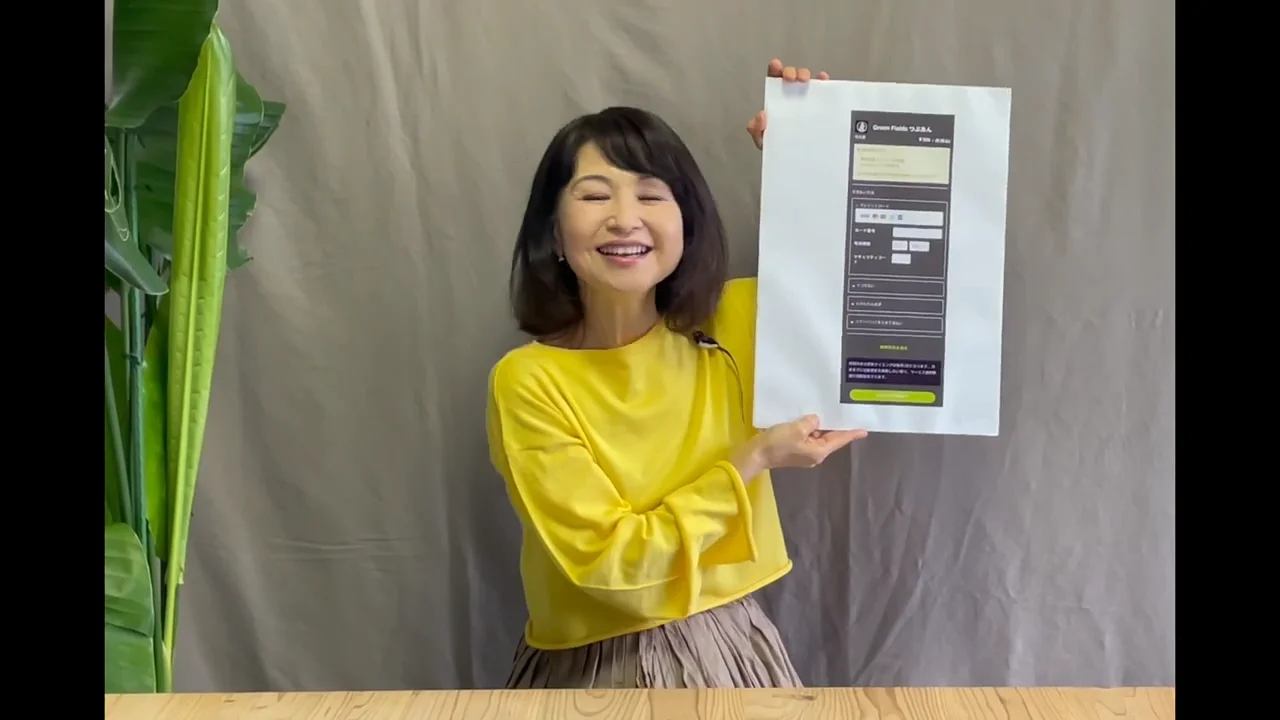 入会方法その2_新規登録の方 | 辛島美登里公式サイト＆公式ファン