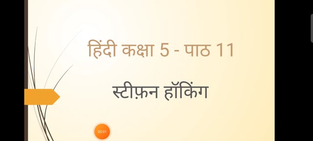 Hindi CH-11