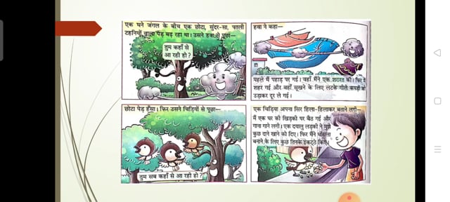 Hindi Lesson-03