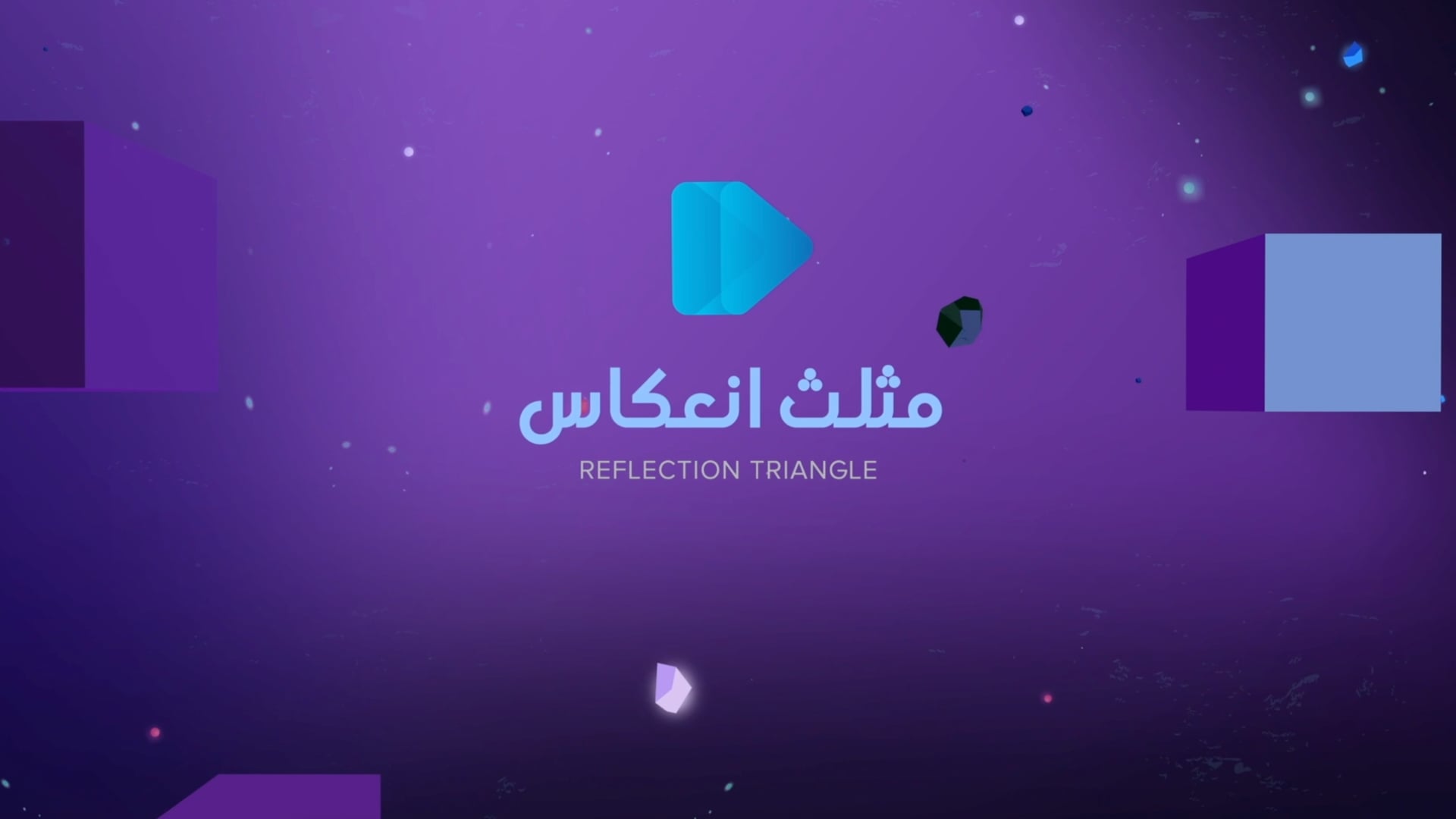 Reflection triangle promo