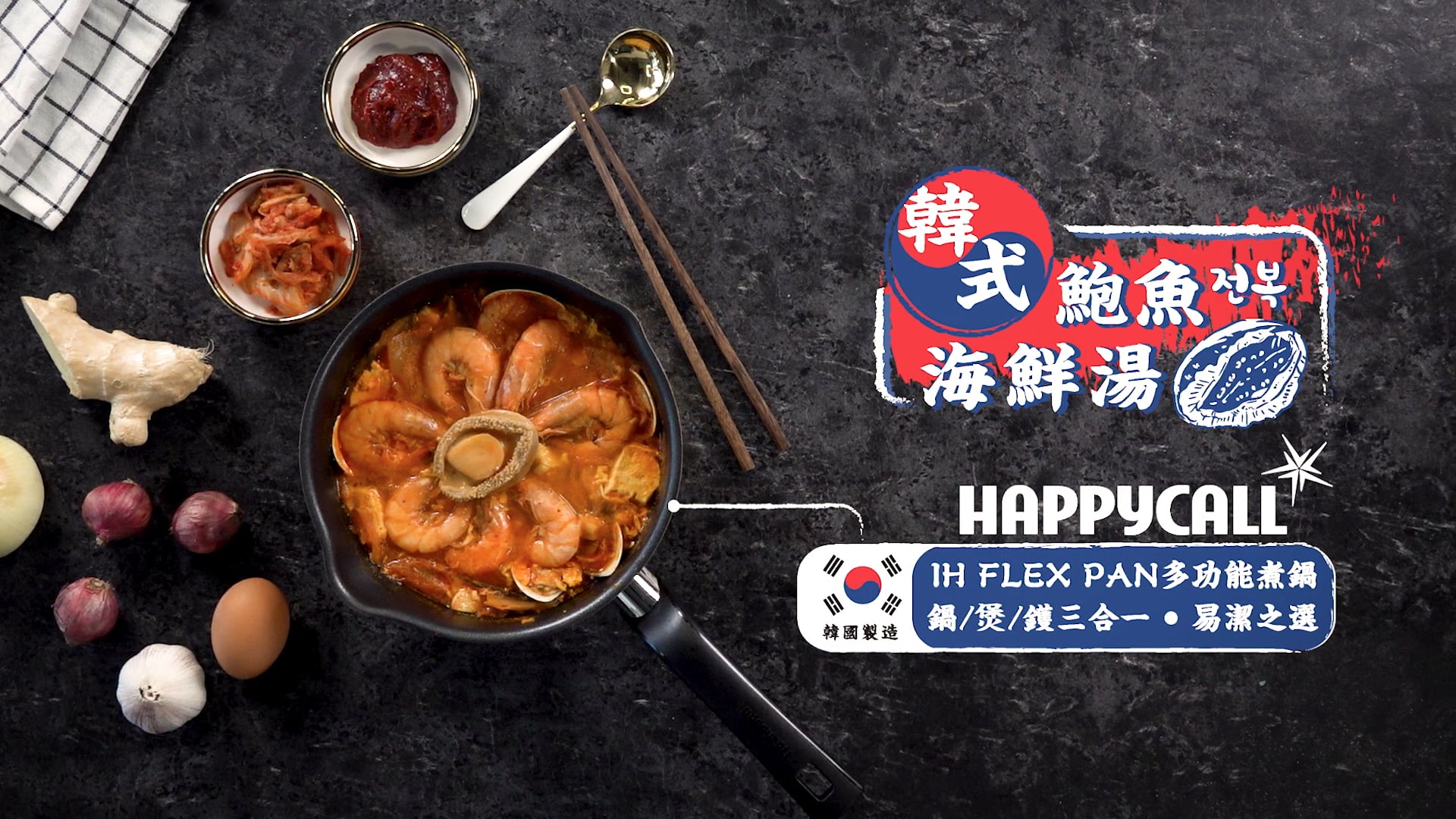 Happy Call Promotion Video
