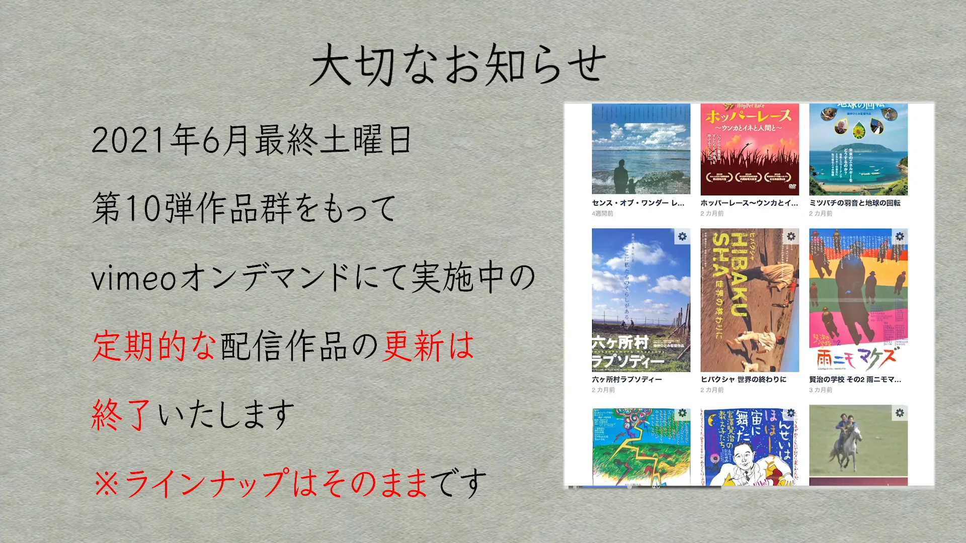 Watch ☆見放題プラン☆ Online |   On Demand  