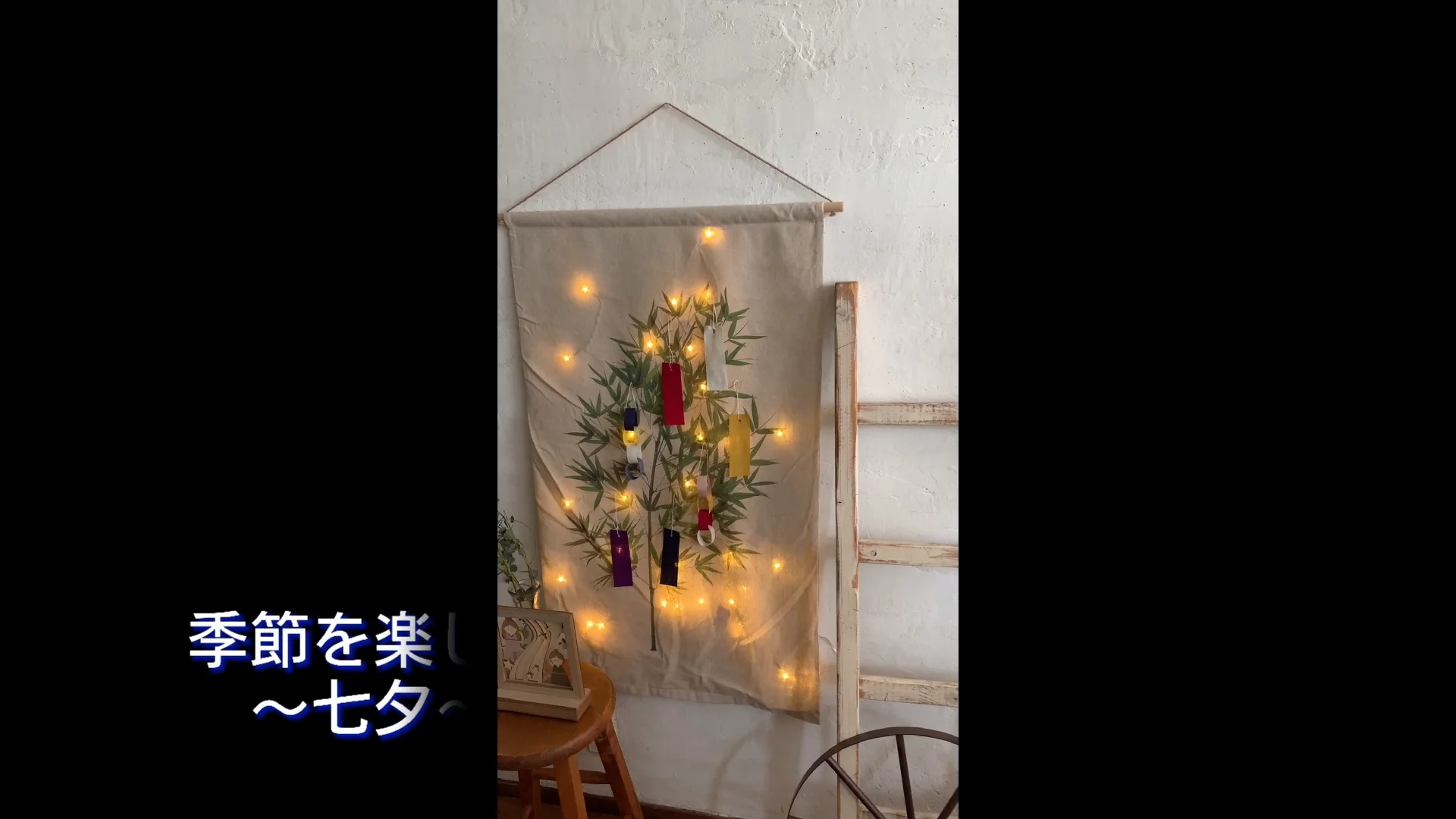 七夕のアイテム入荷しております!! - salut!(サリュ)ららぽーと立川立