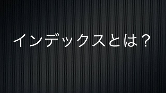 【株投資⑤】インデックス