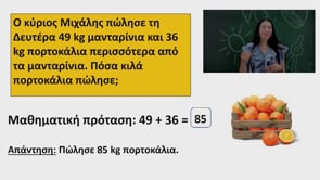 Μένω σπίτι και μαθαίνω | Δημοτική | Μαθηματικά Β' τάξης (Κατακόρυφος αλγόριθμος πρόσθεσης διψήφιων αριθμών) Επ.175