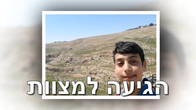 הבר מצווה של שמעיה