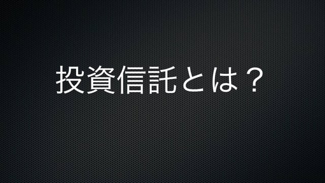 【株投資④】分散投資