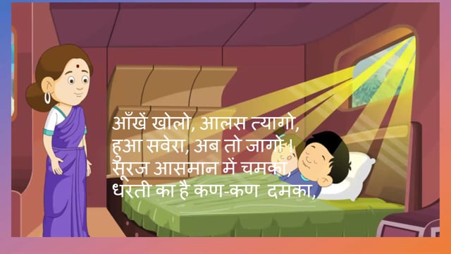 Class 3 Lesson 1 Hua Savera Video